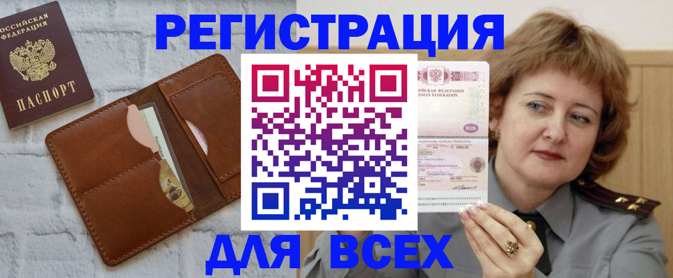 прописка гарантия в Закаменске