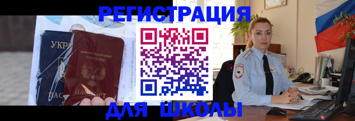 временная регистрация надежно в Закаменске