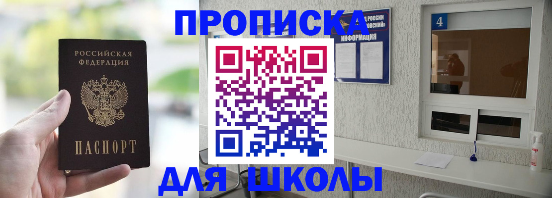 временная регистрация недорого в Закаменске