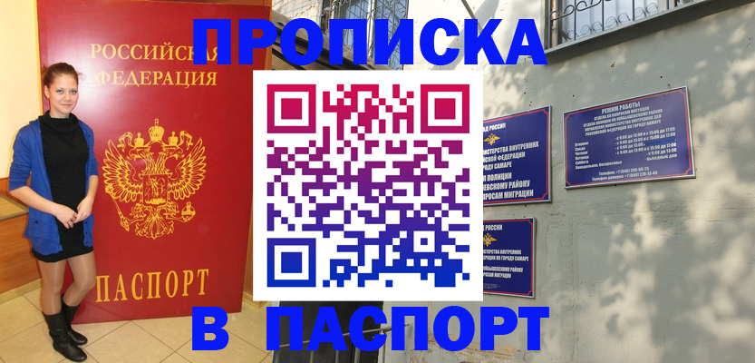 миграционный учет в Закаменске