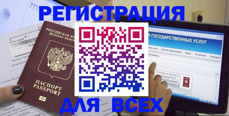 прописка для кредита в Закаменске