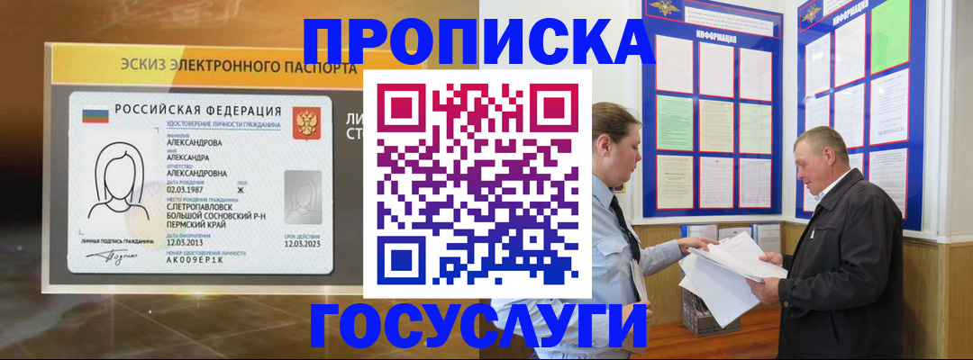 временная регистрация законно в Закаменске